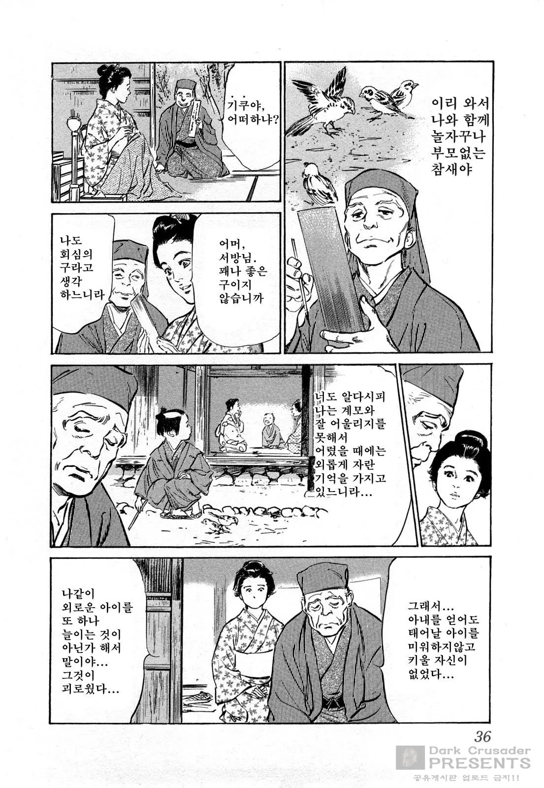 웹툰 이미지 38