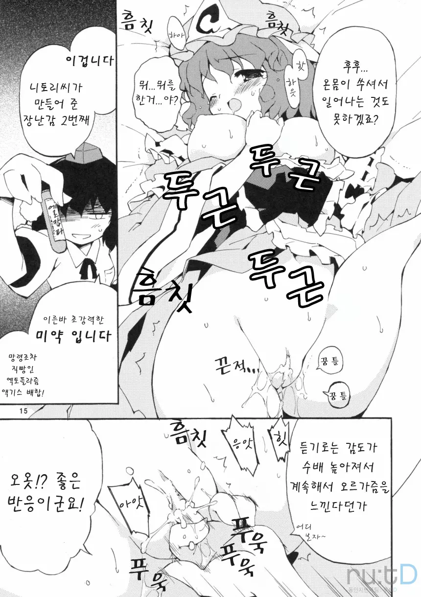 웹툰 이미지 14