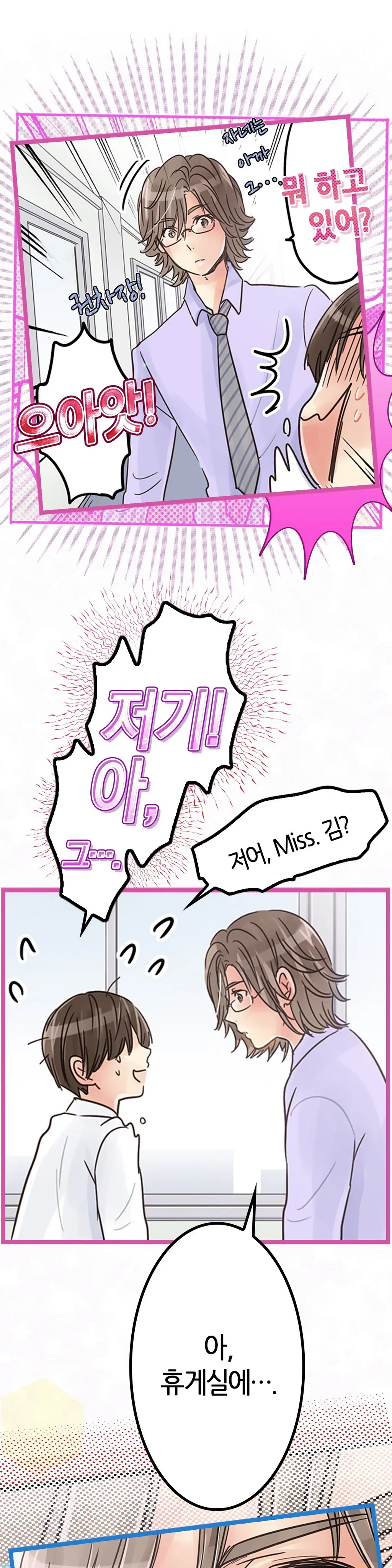웹툰 이미지 141