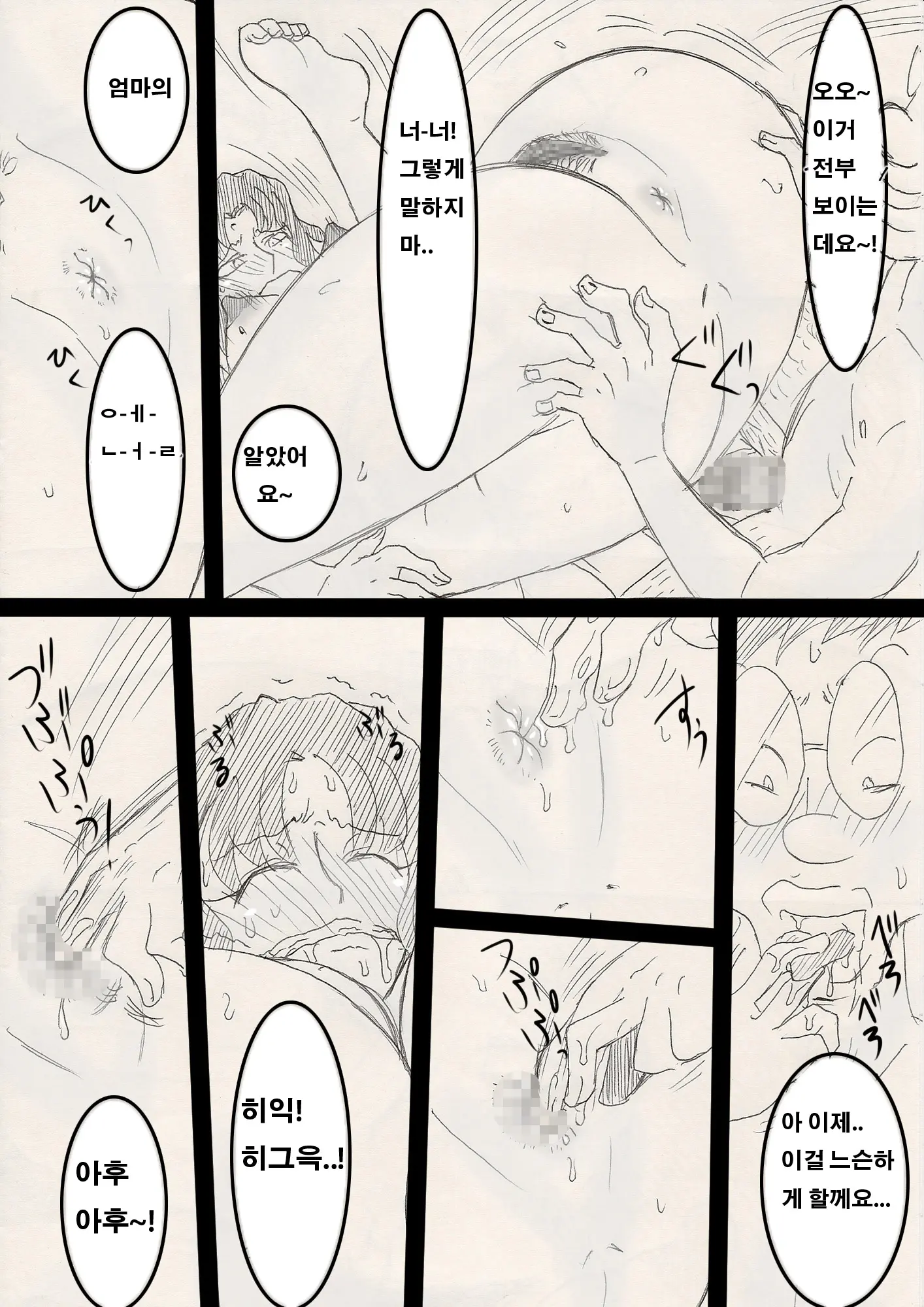 웹툰 이미지 52