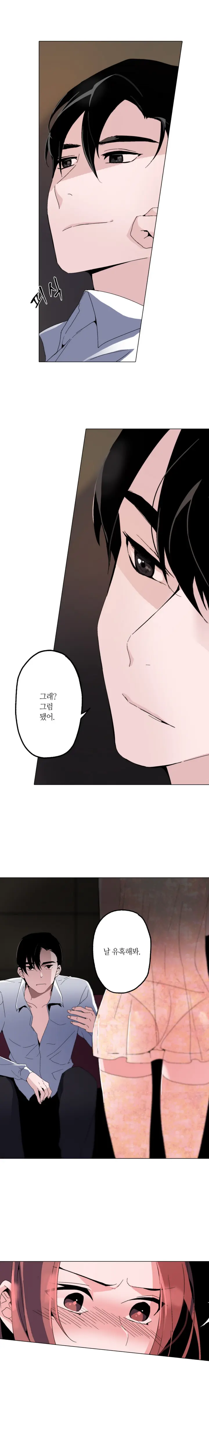 웹툰 이미지 20