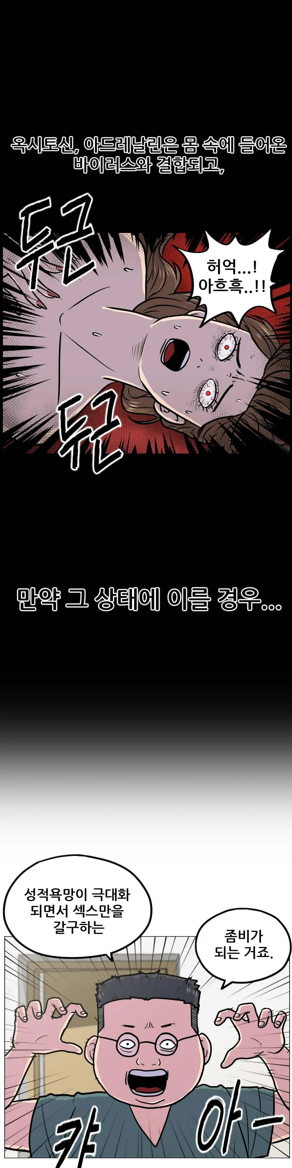 웹툰 이미지 69