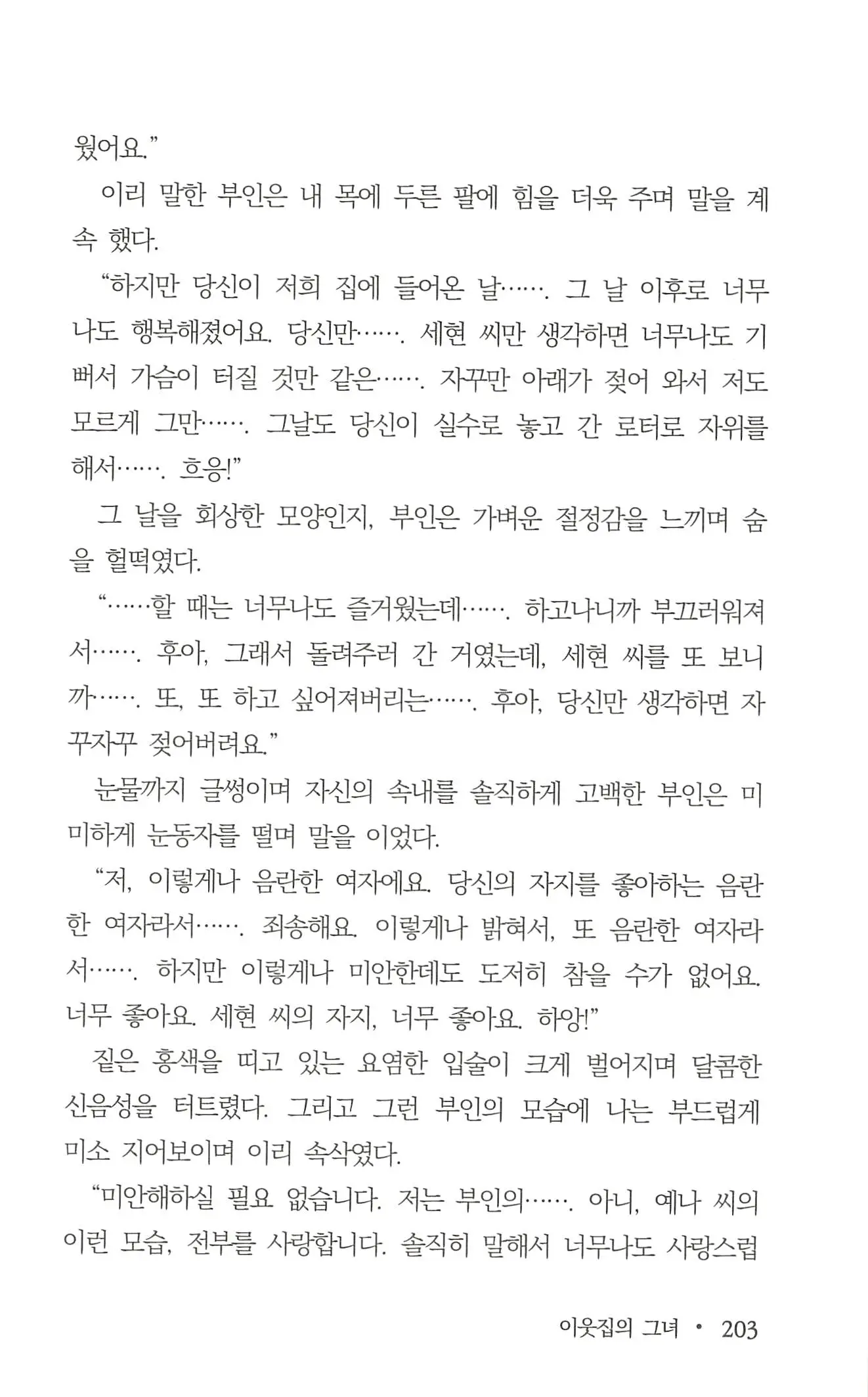 웹툰 이미지 204