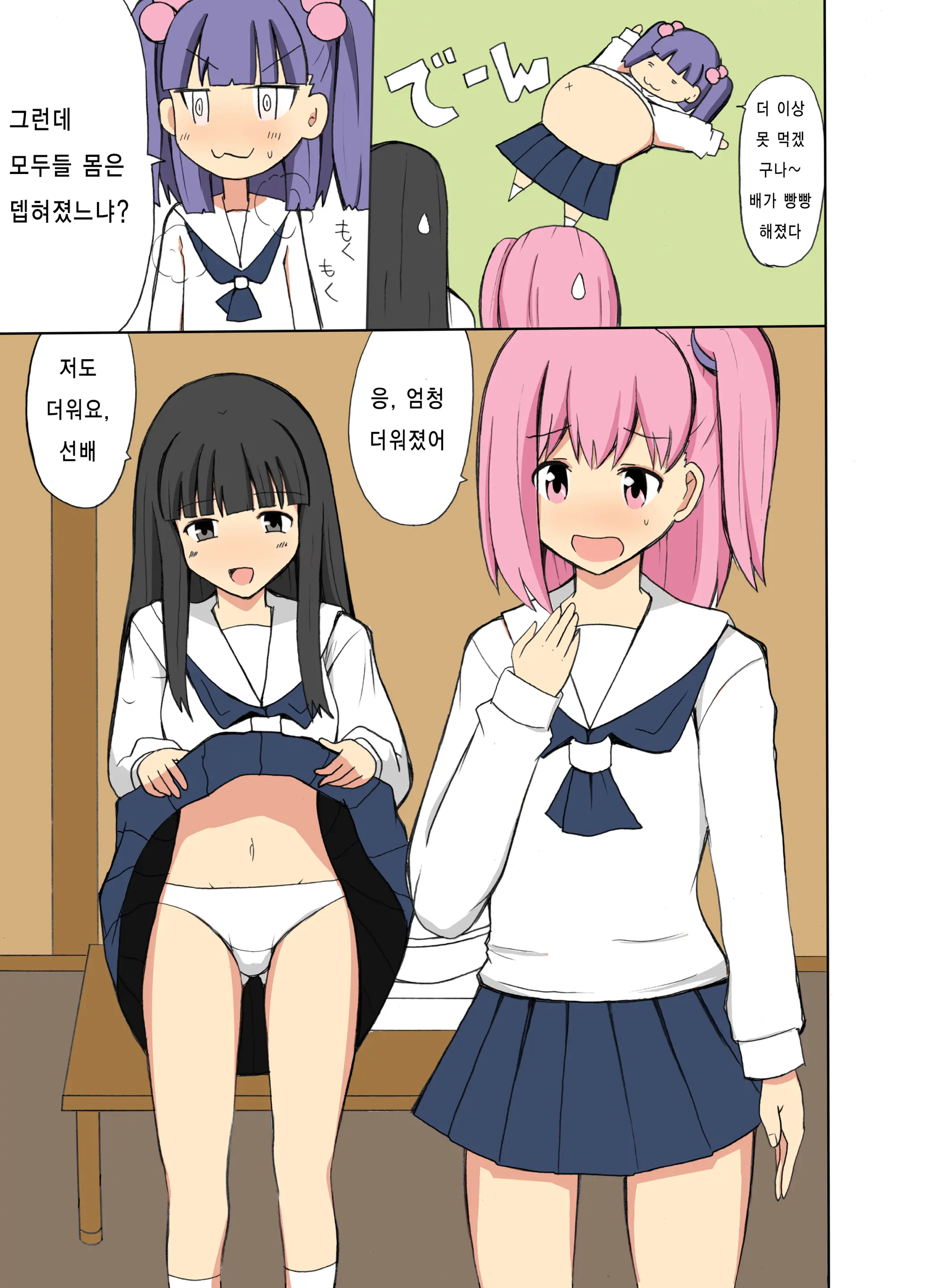 웹툰 이미지 3