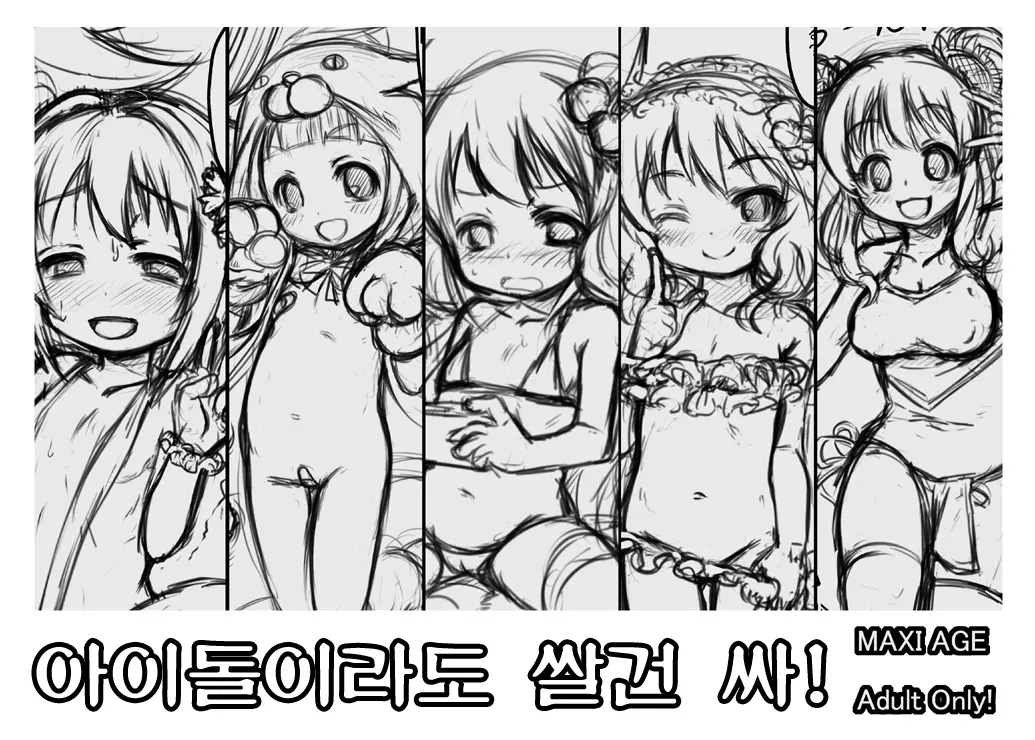 웹툰 이미지 26