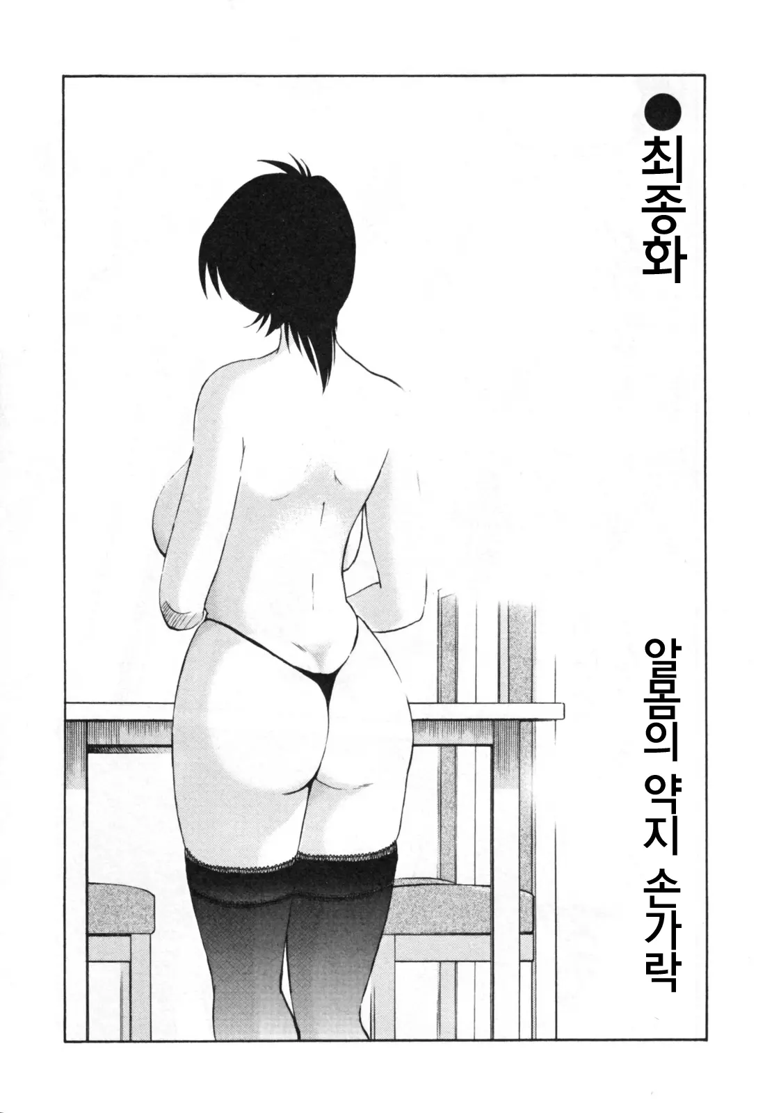 웹툰 이미지 177