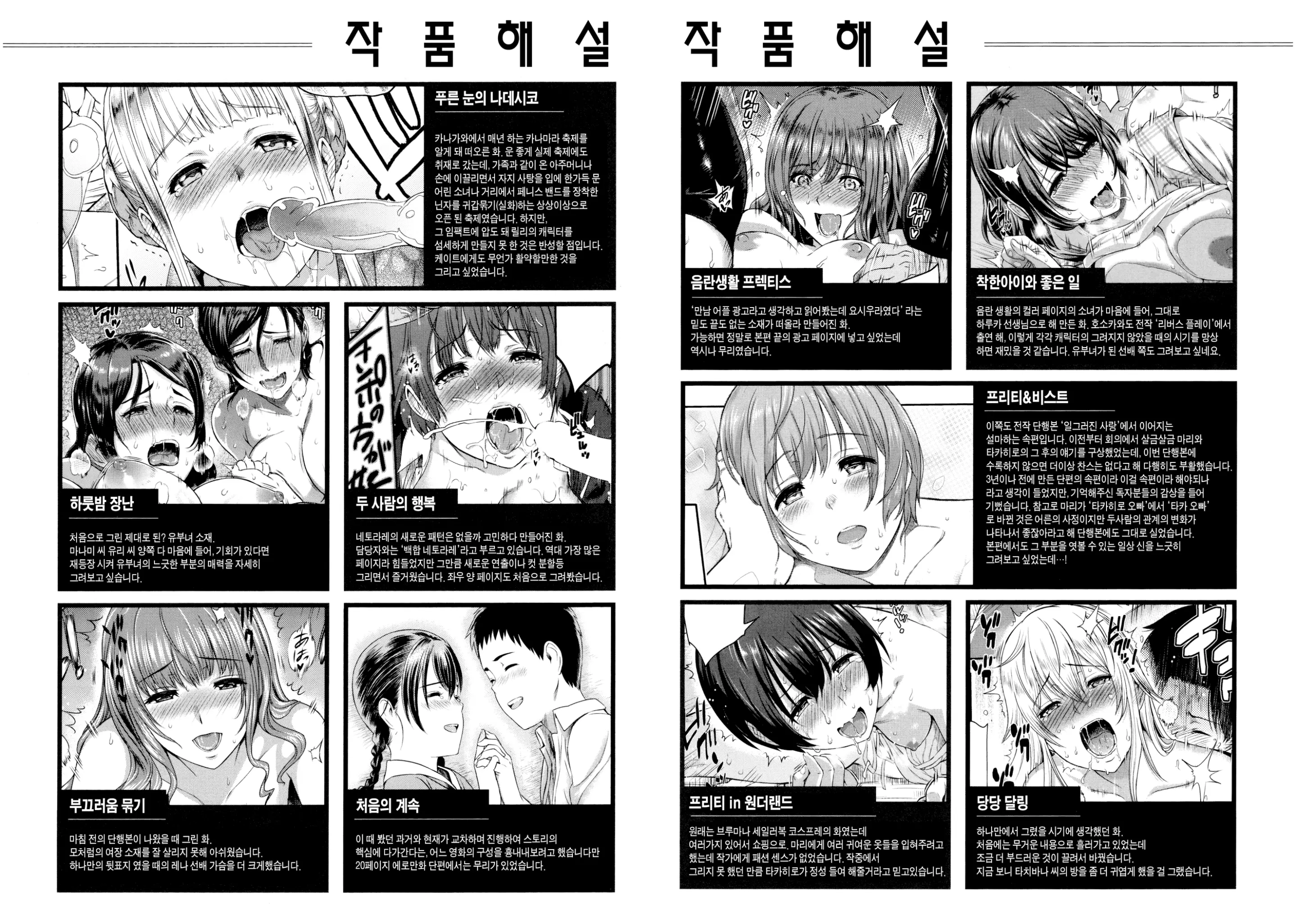 웹툰 이미지 210