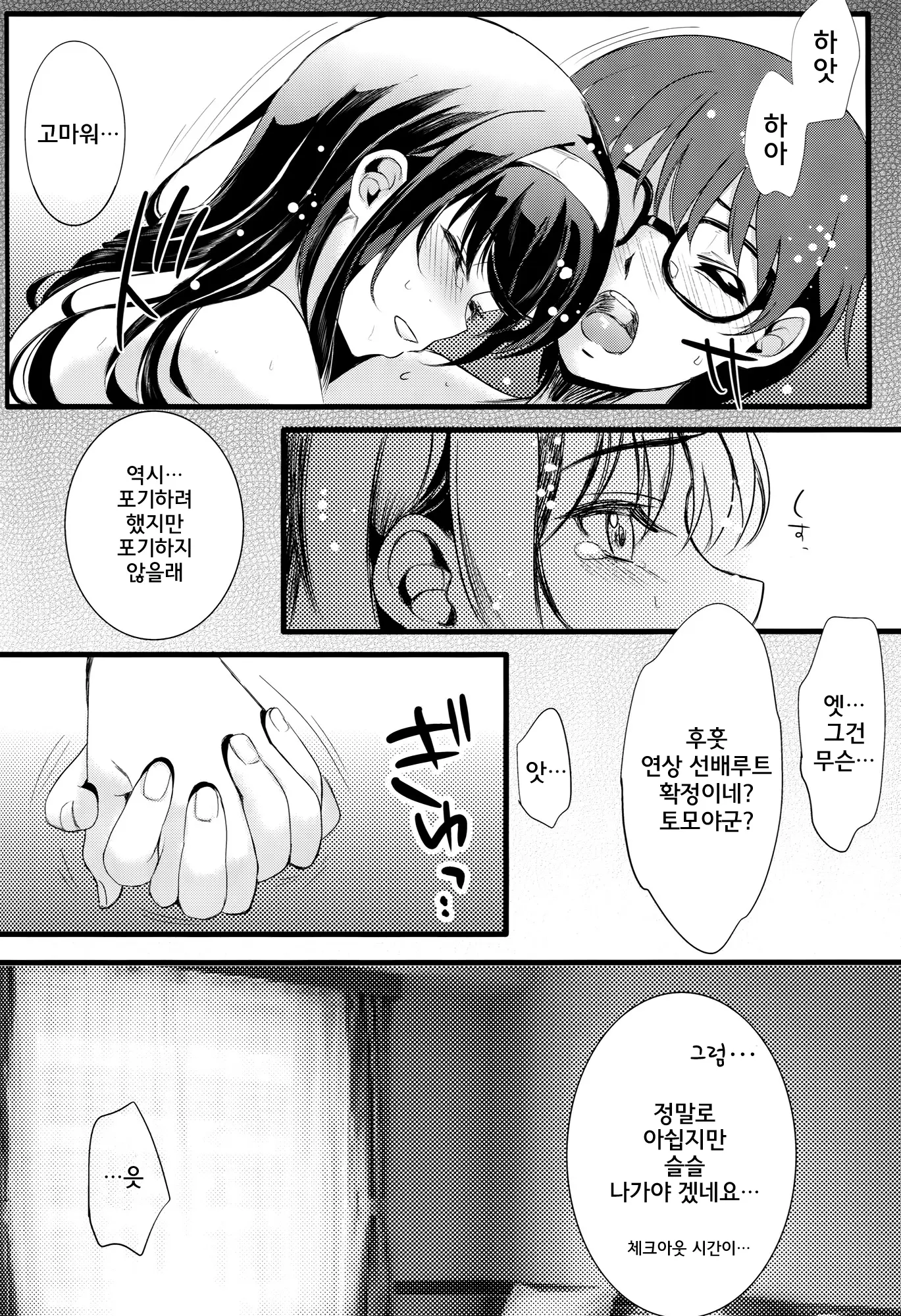 웹툰 이미지 32