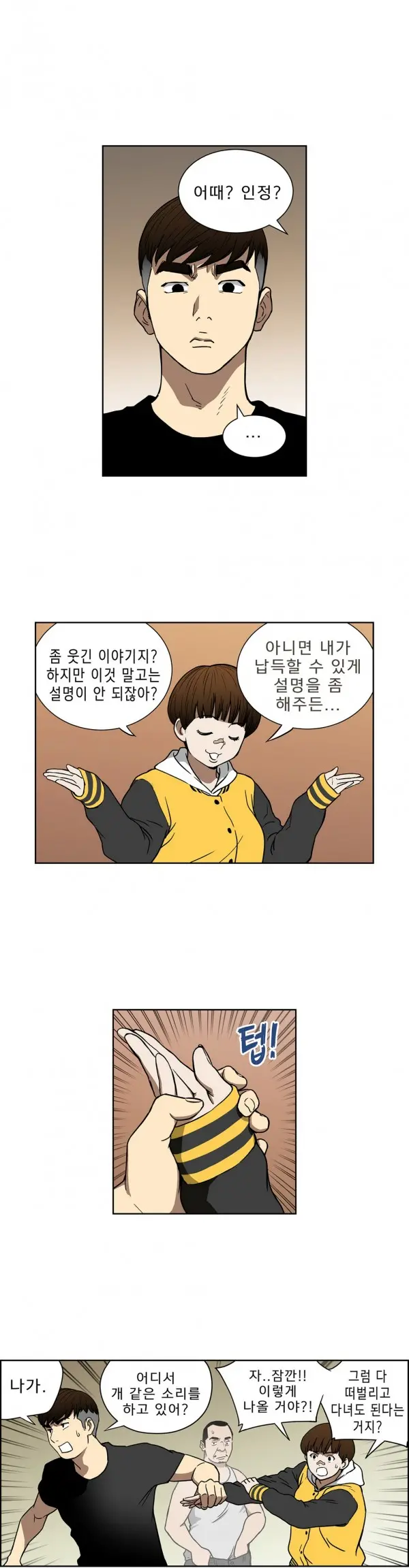 웹툰 이미지 451