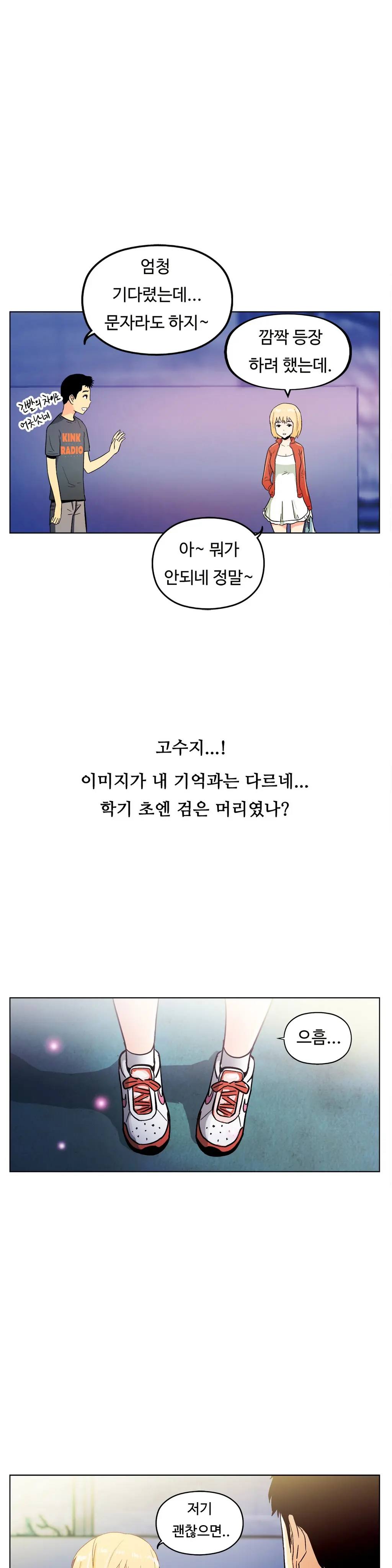 웹툰 이미지 396
