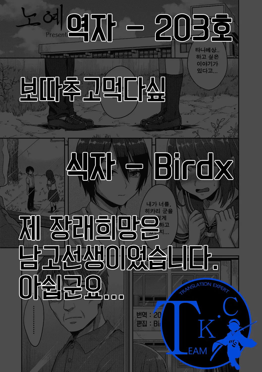 웹툰 이미지 16
