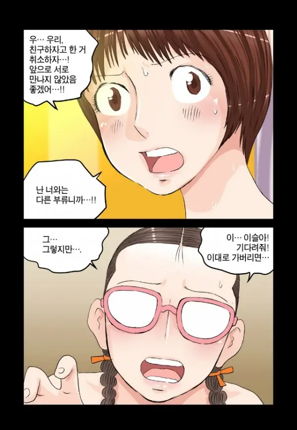웹툰 이미지 180