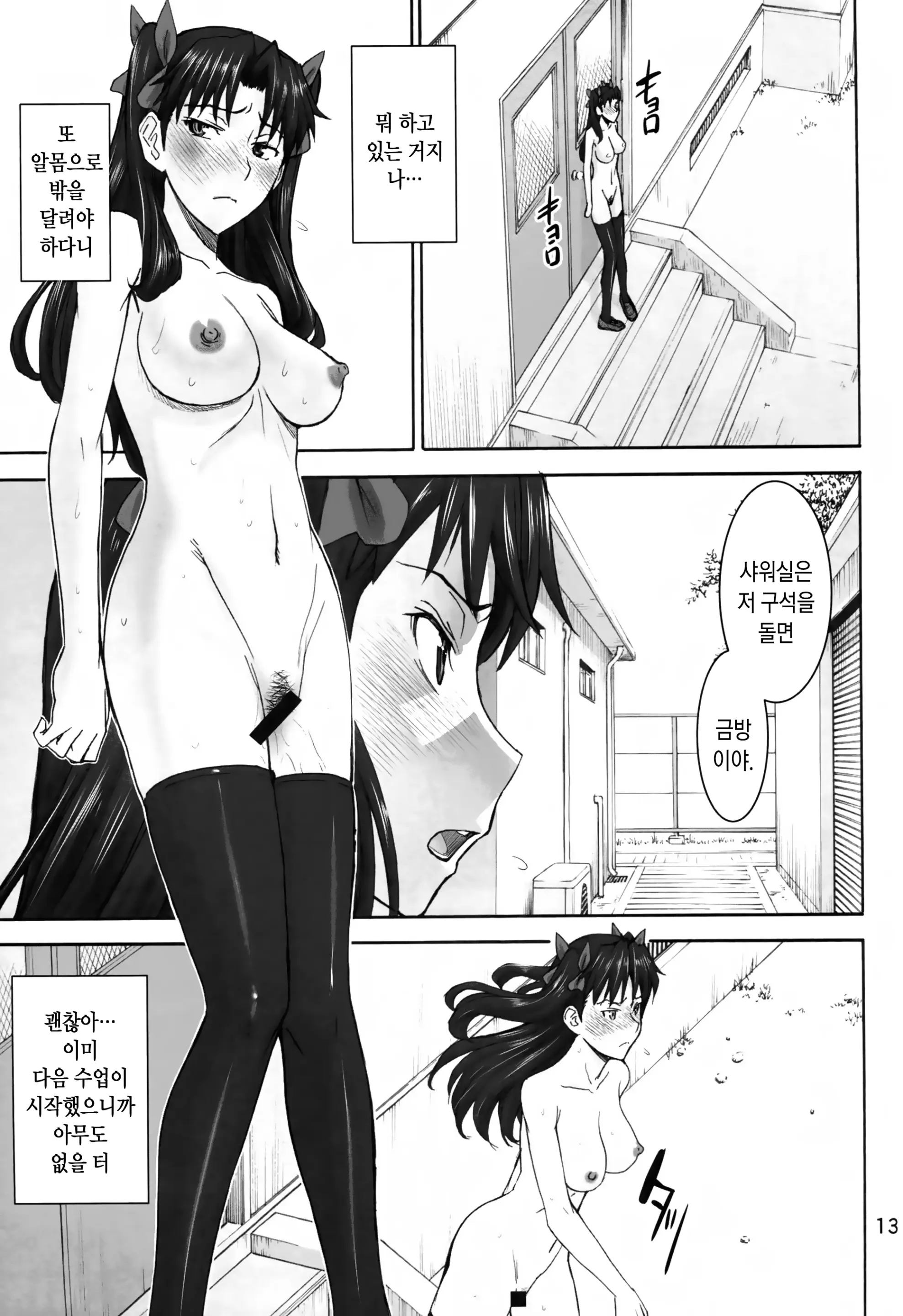 웹툰 이미지 12