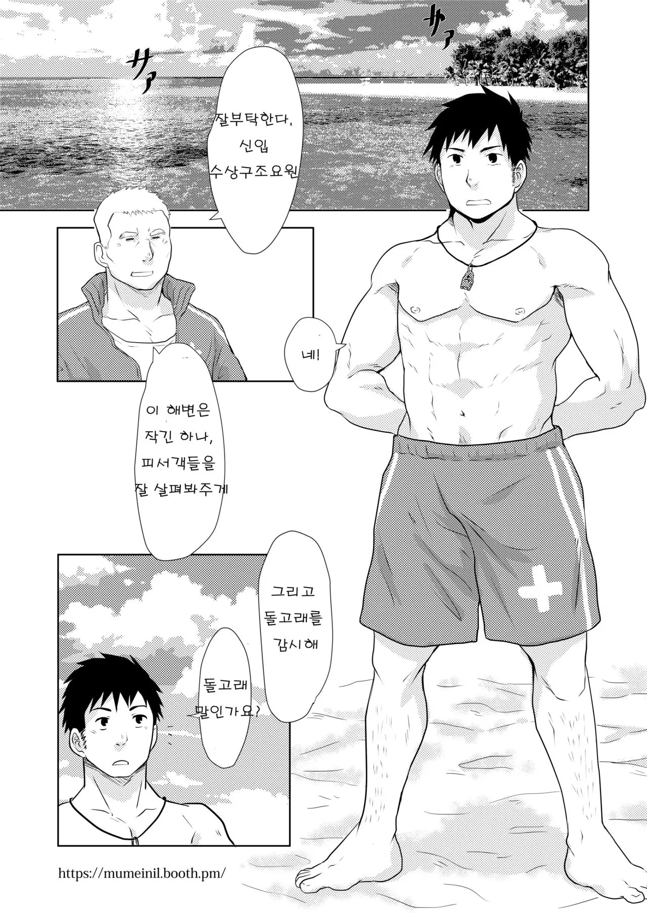 웹툰 이미지 2