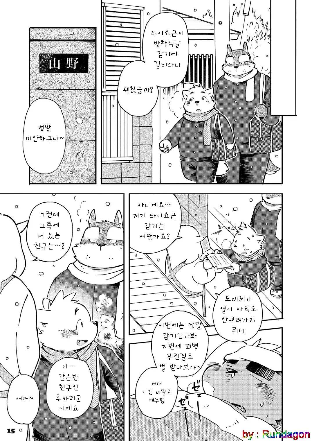 웹툰 이미지 13