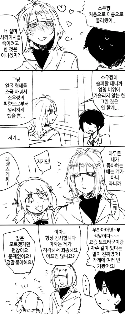 웹툰 이미지 50
