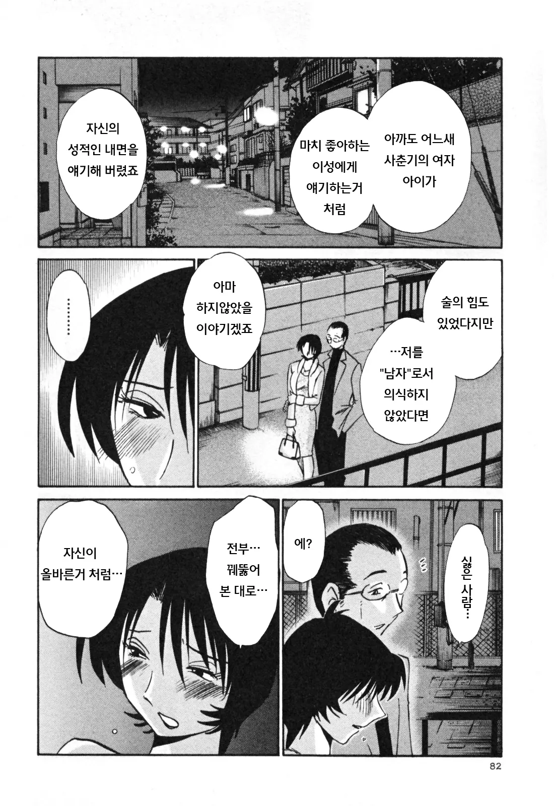 웹툰 이미지 88