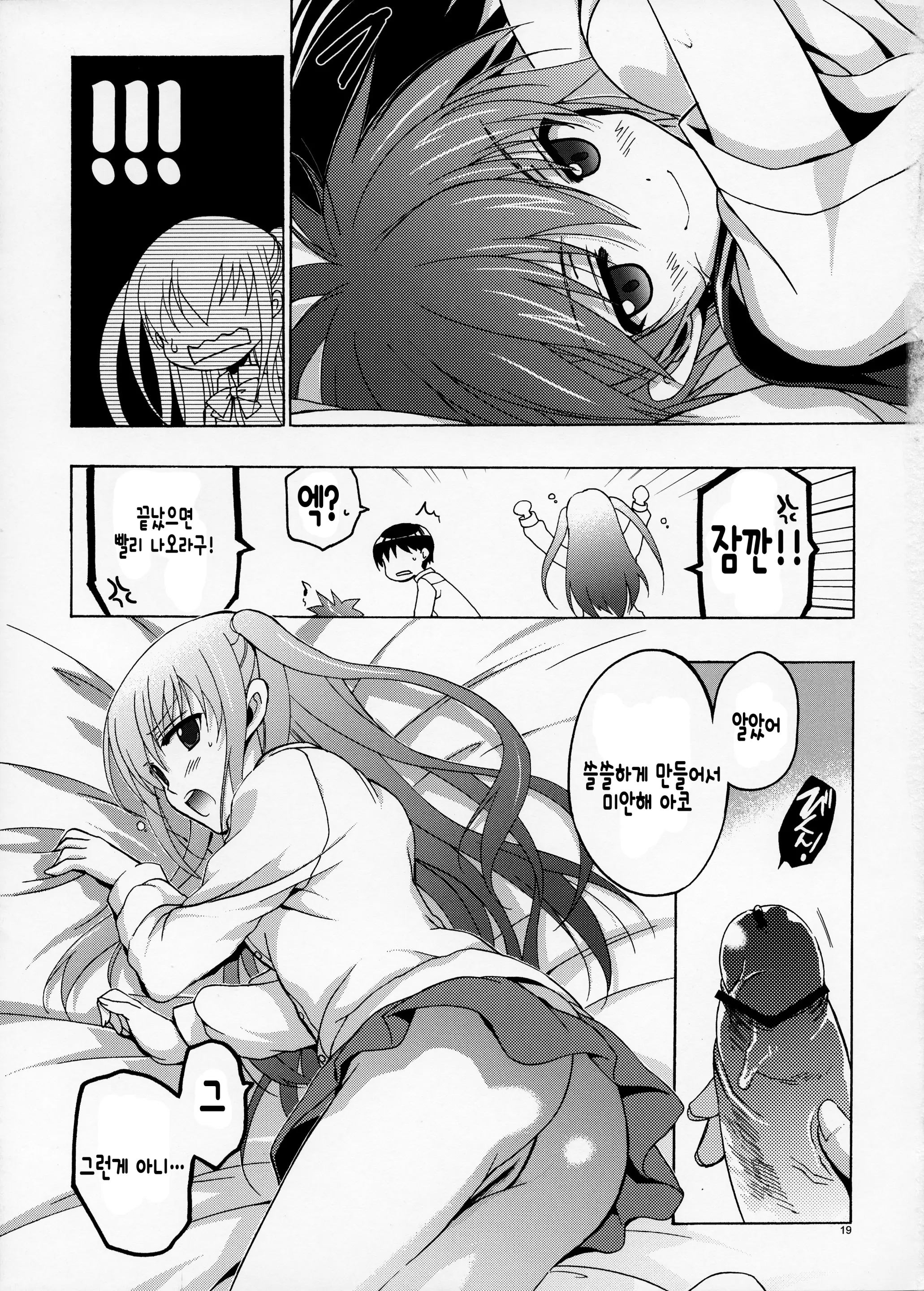 웹툰 이미지 16