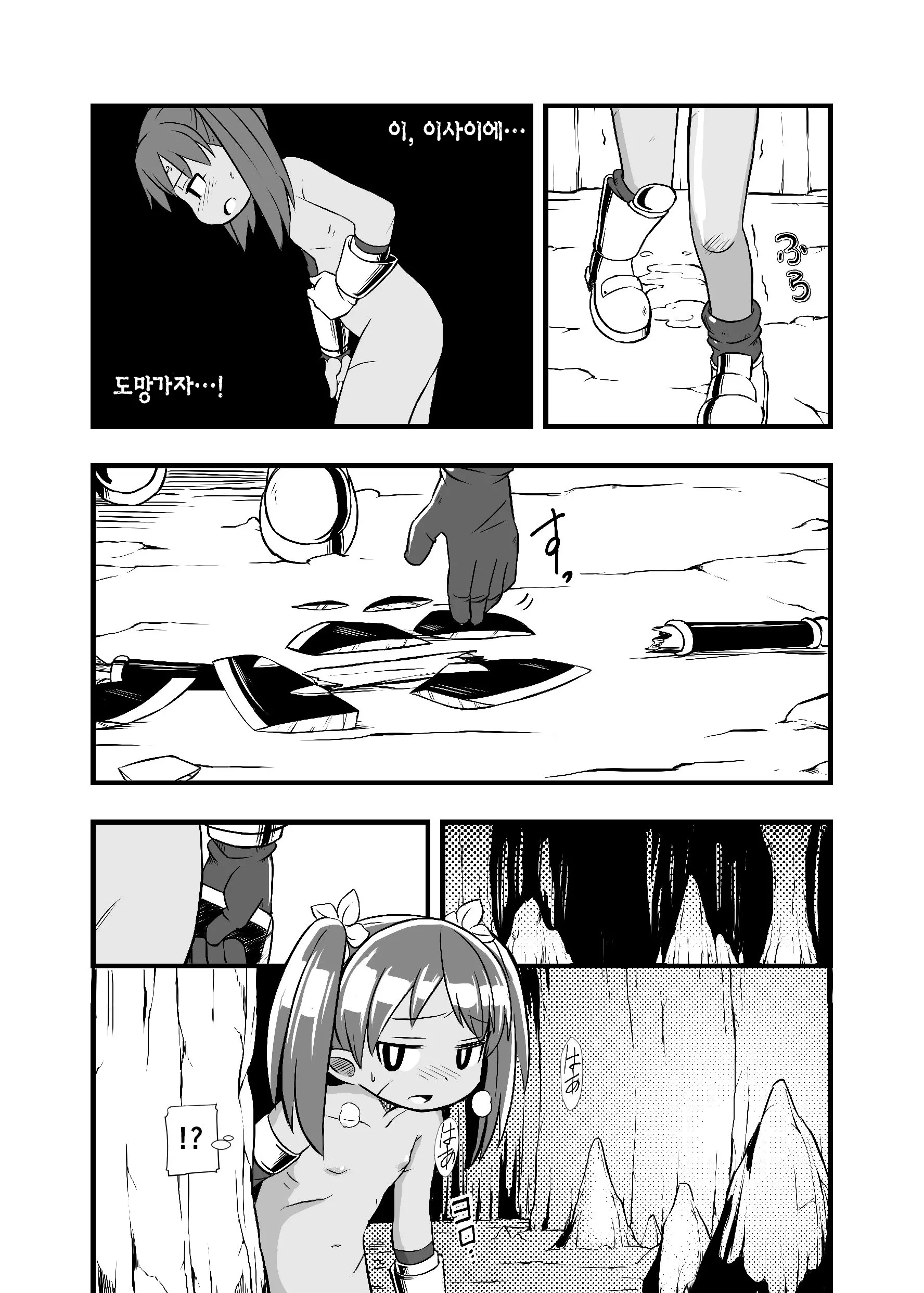 웹툰 이미지 6
