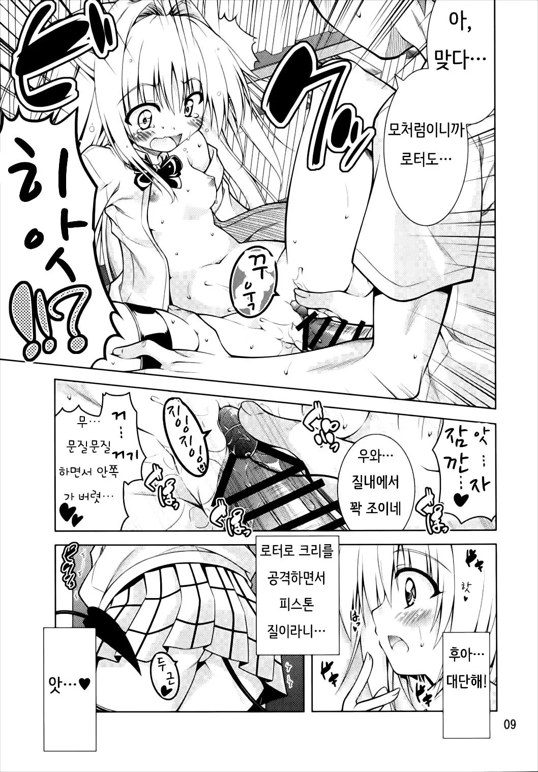 웹툰 이미지 7