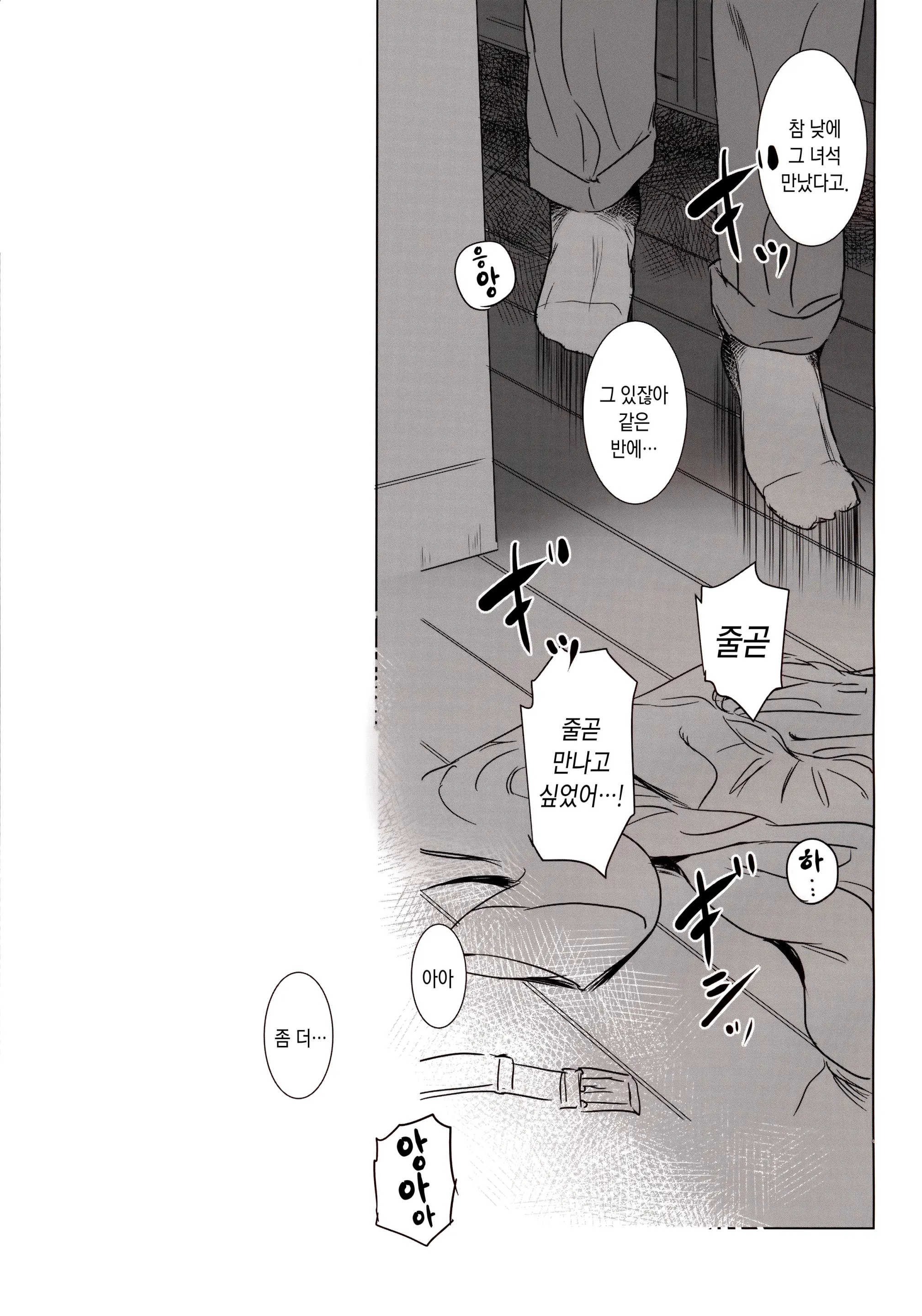 웹툰 이미지 38