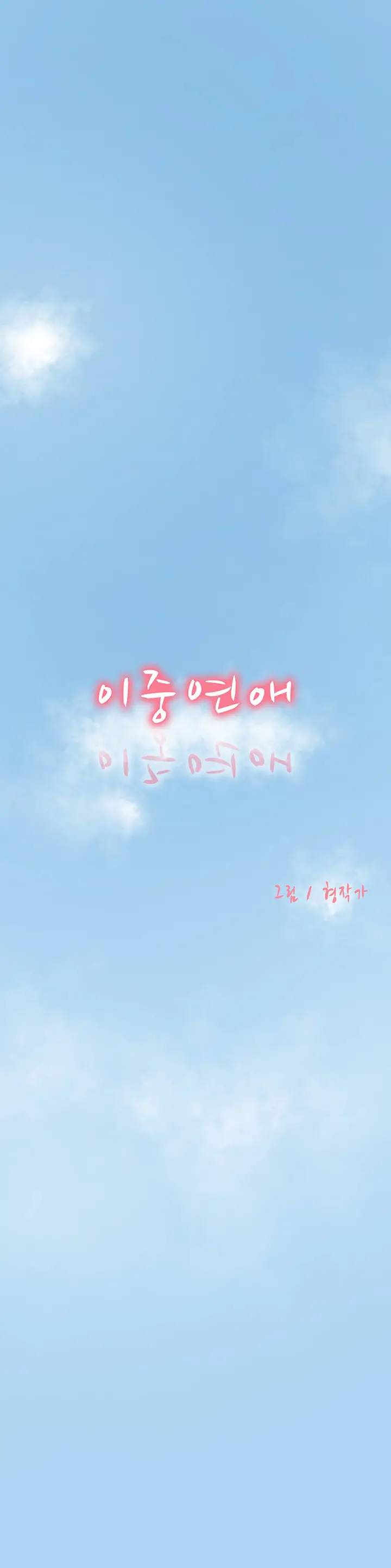 웹툰 이미지 84