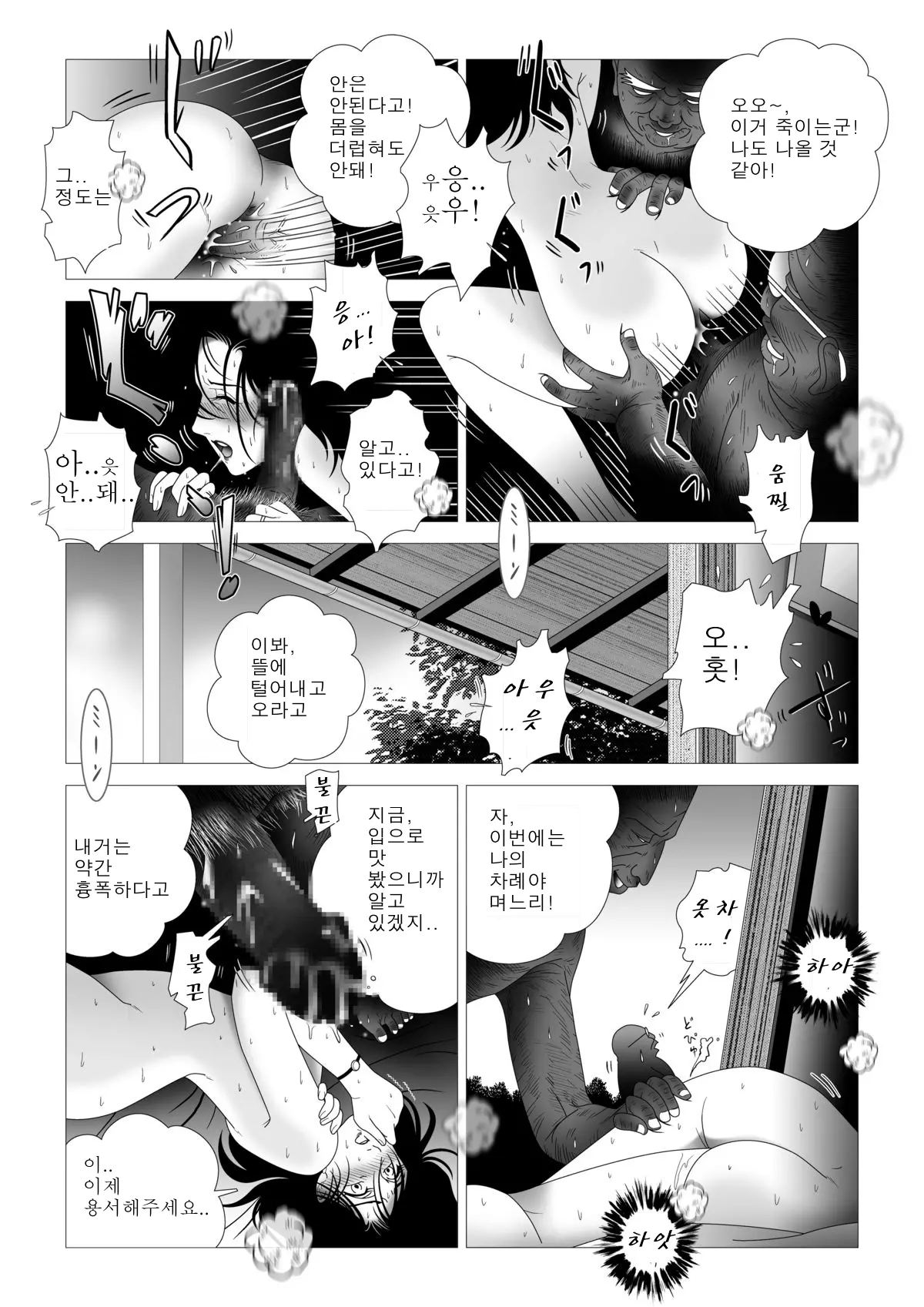 웹툰 이미지 16