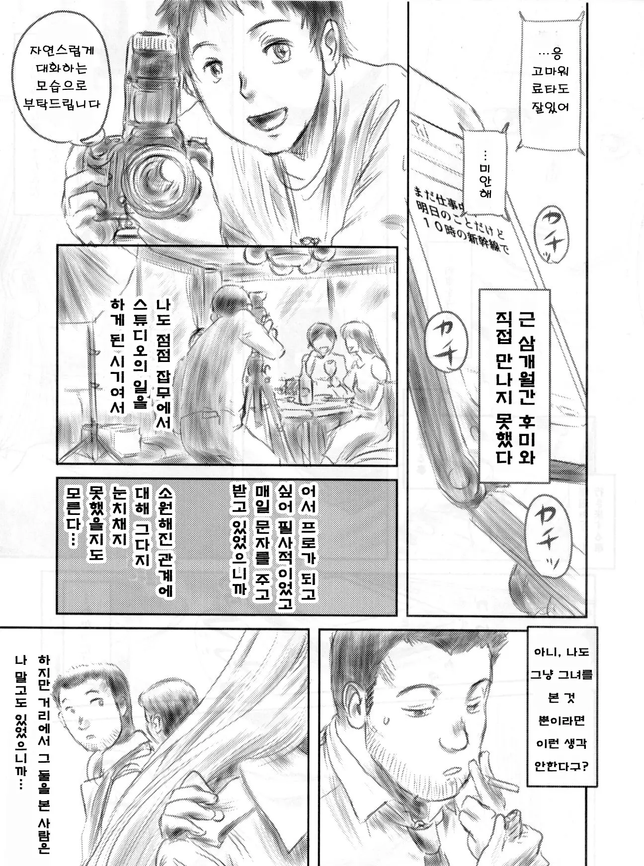 웹툰 이미지 9