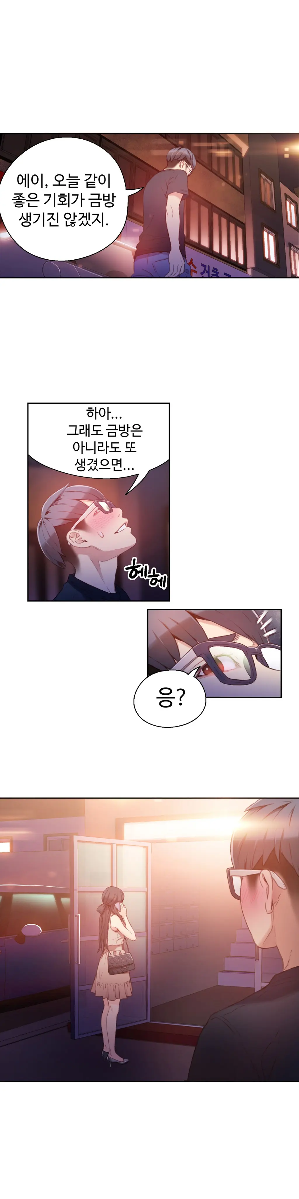 웹툰 이미지 20