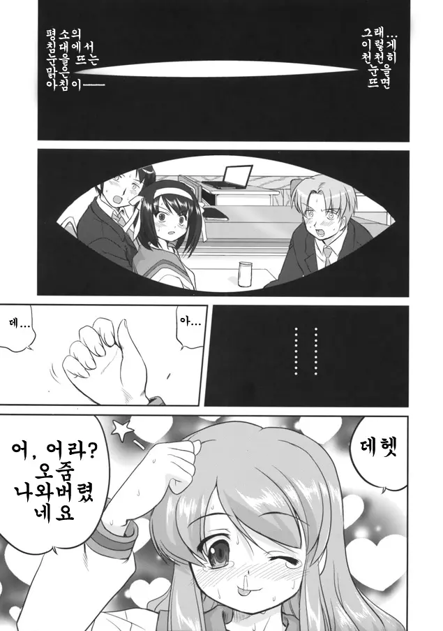 웹툰 이미지 19