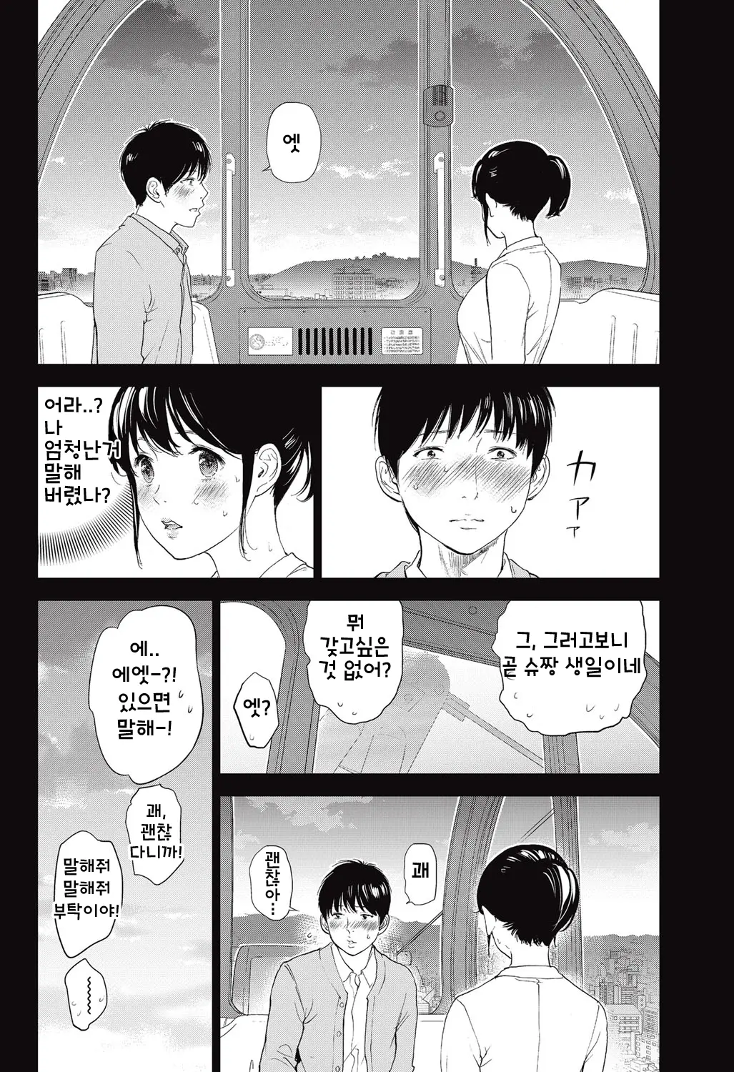 웹툰 이미지 11