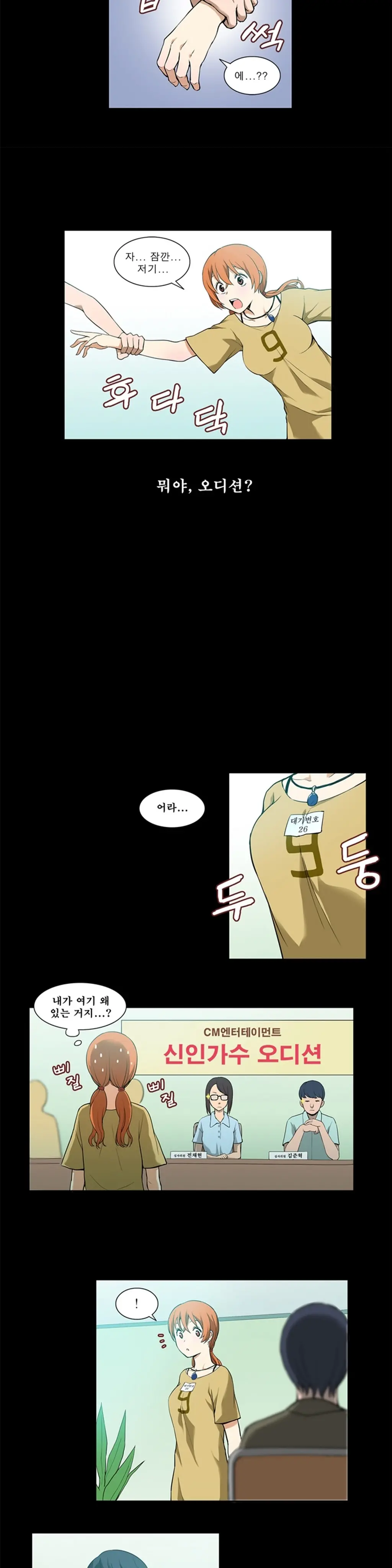 웹툰 이미지 31