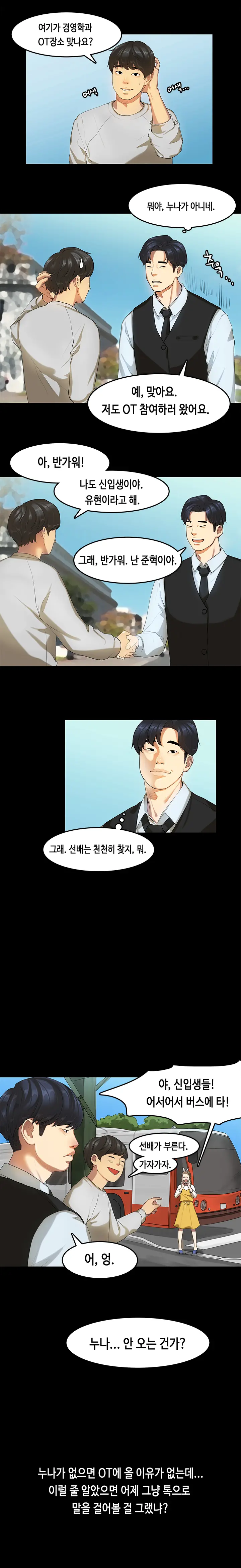 웹툰 이미지 221