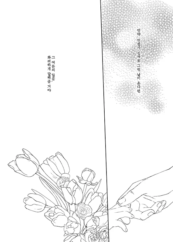 웹툰 이미지 37