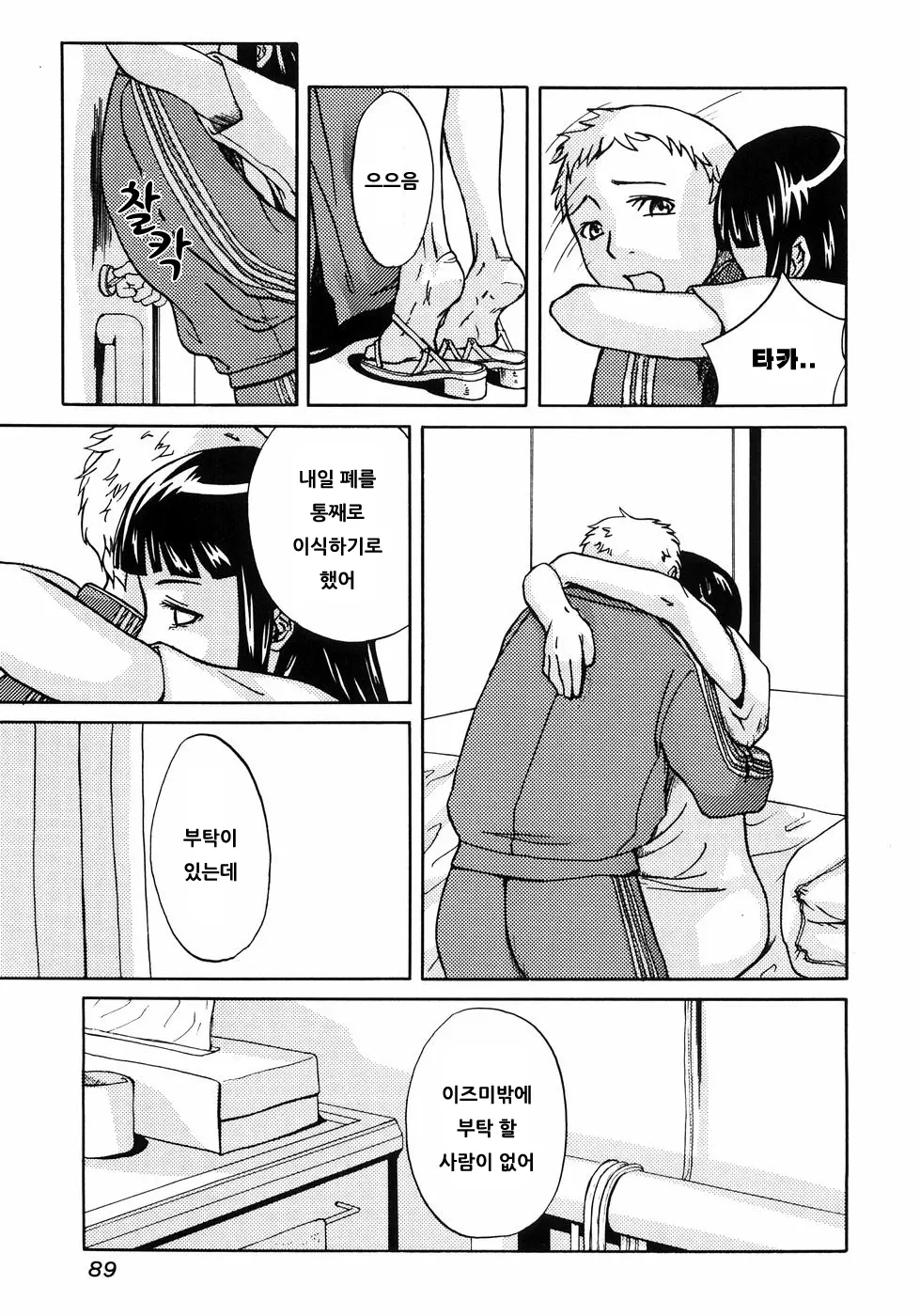 웹툰 이미지 92