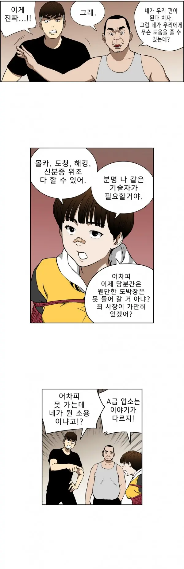 웹툰 이미지 456