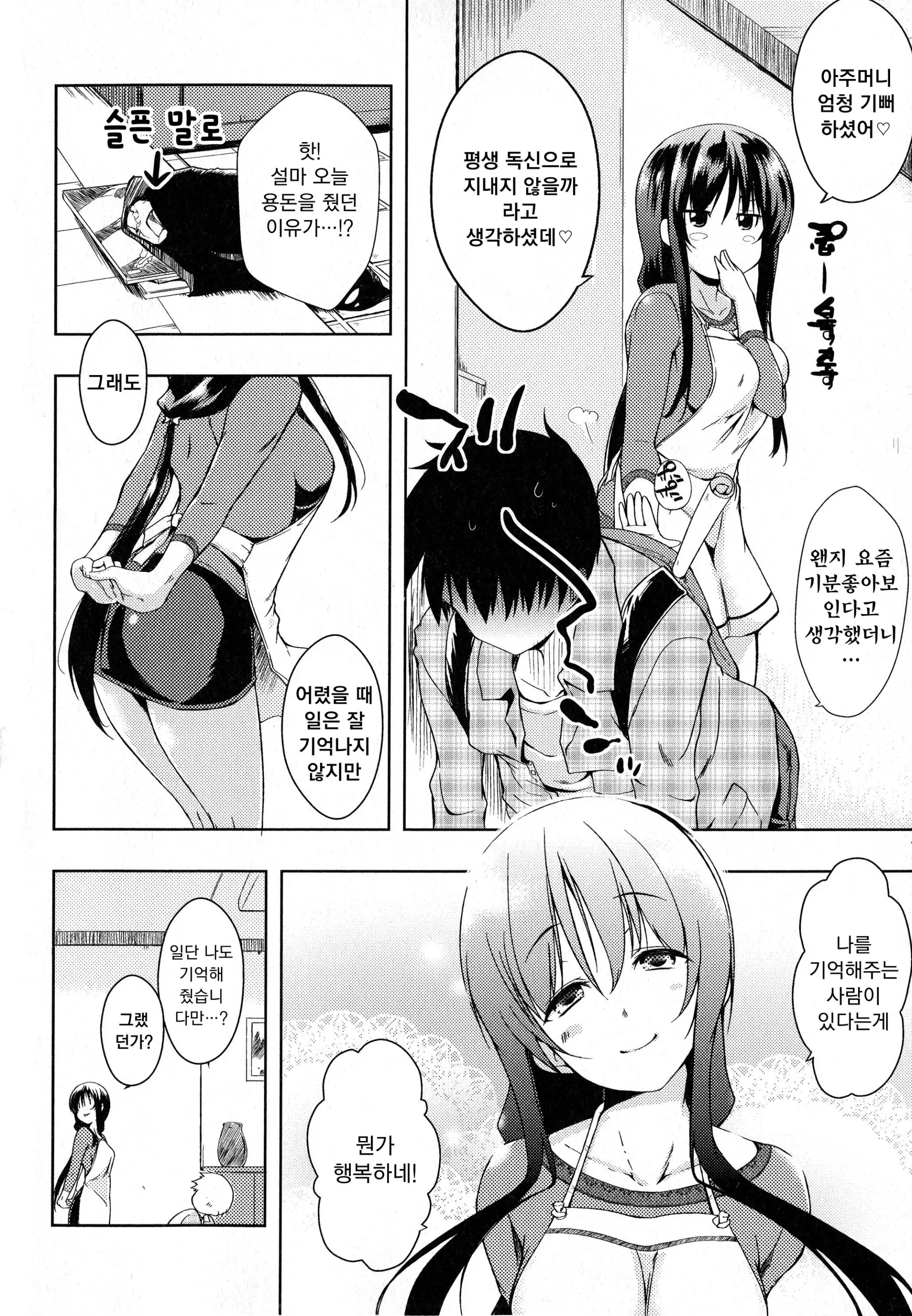 웹툰 이미지 62