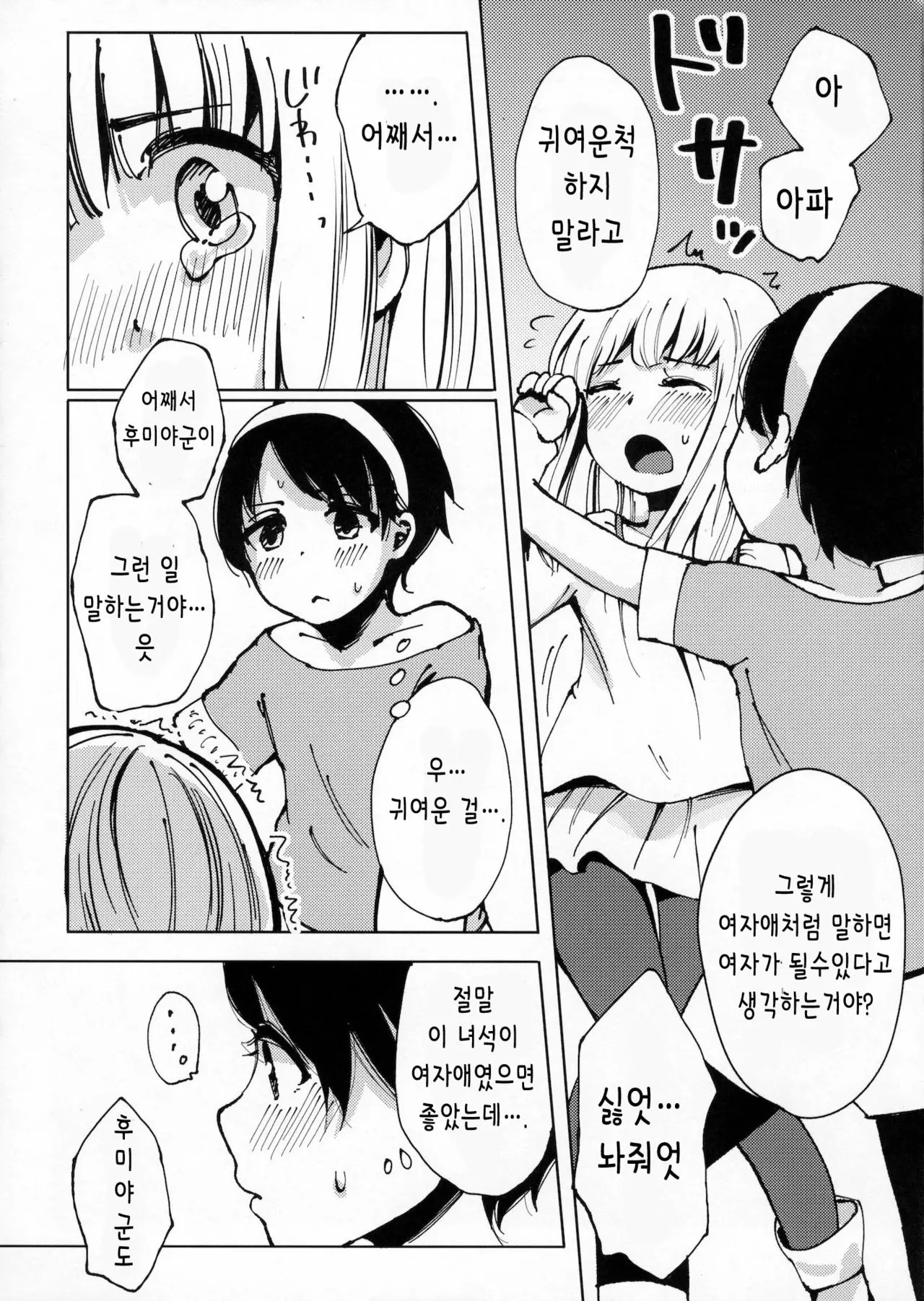 웹툰 이미지 5