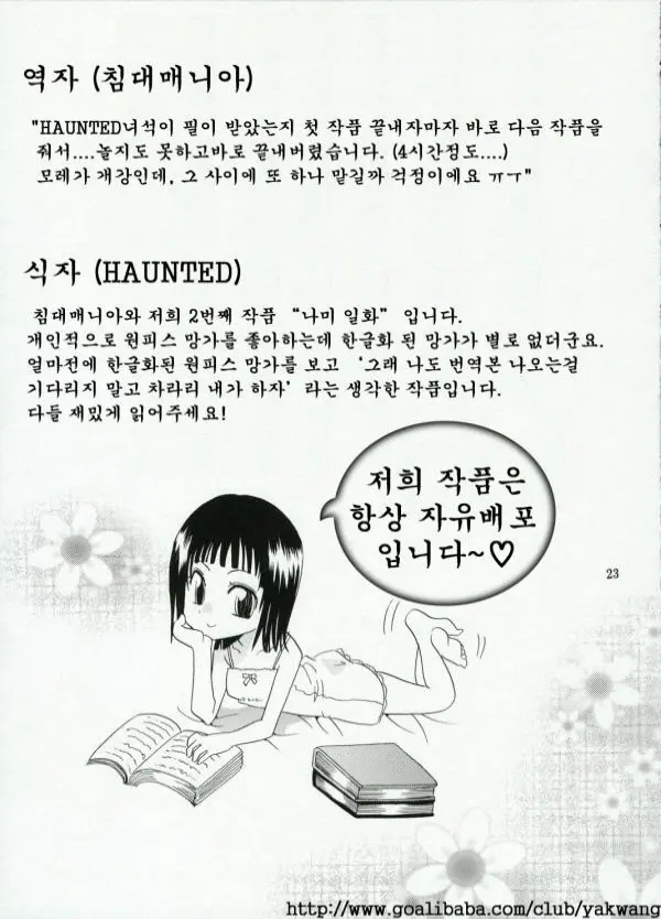 웹툰 이미지 14