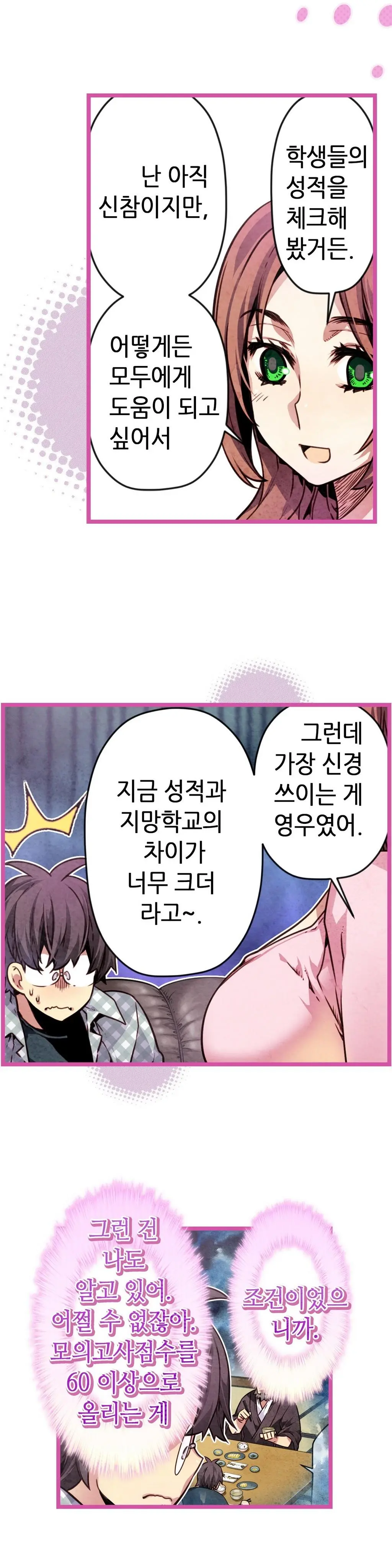 웹툰 이미지 428