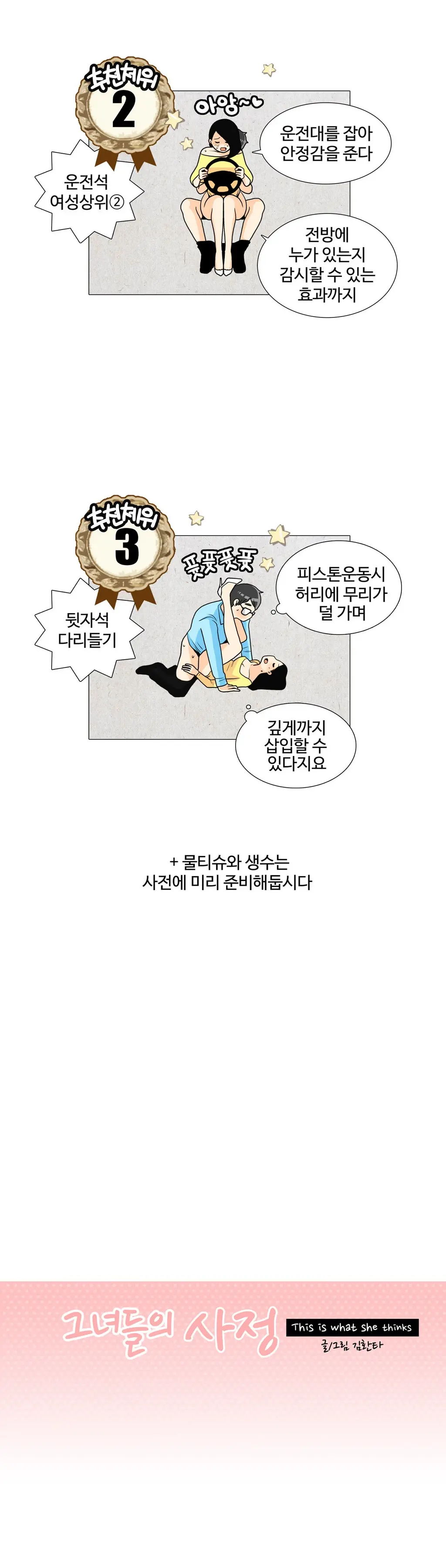 웹툰 이미지 377