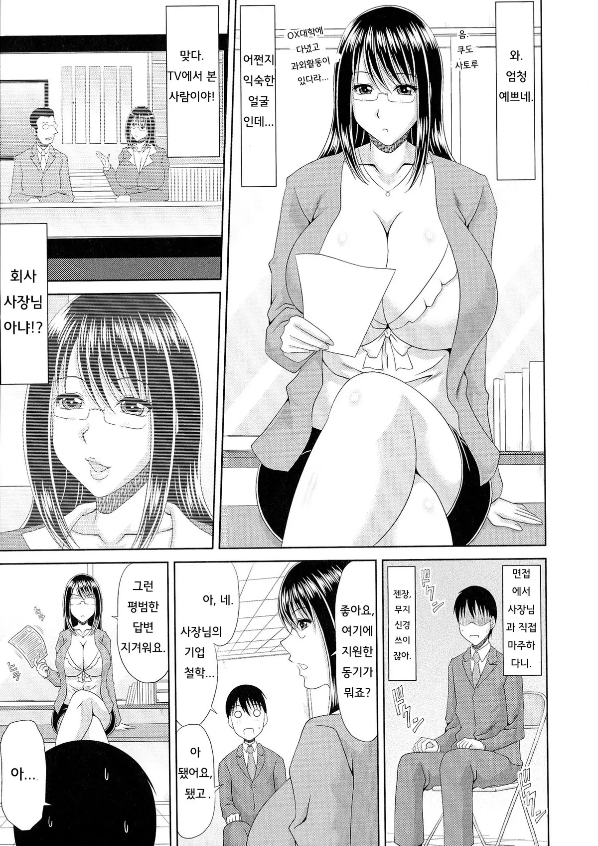 웹툰 이미지 187