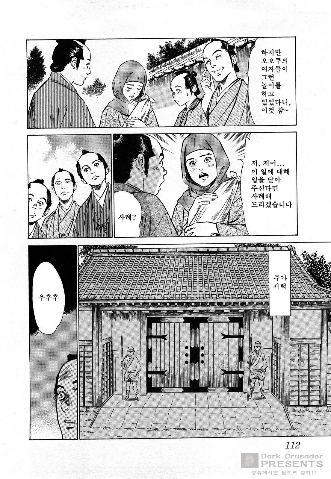 웹툰 이미지 114