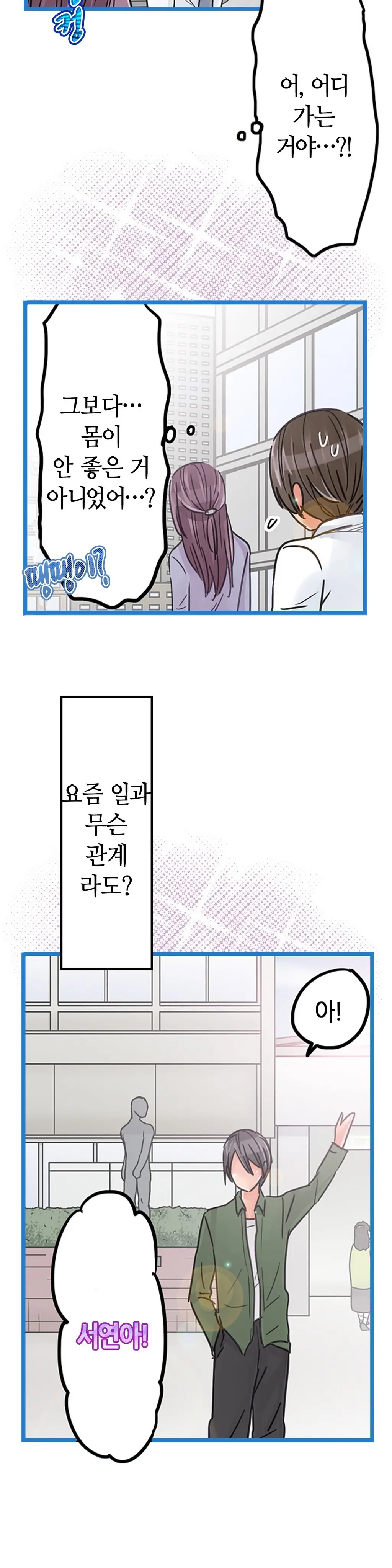 웹툰 이미지 333