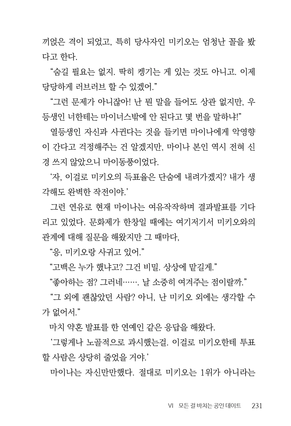 웹툰 이미지 232