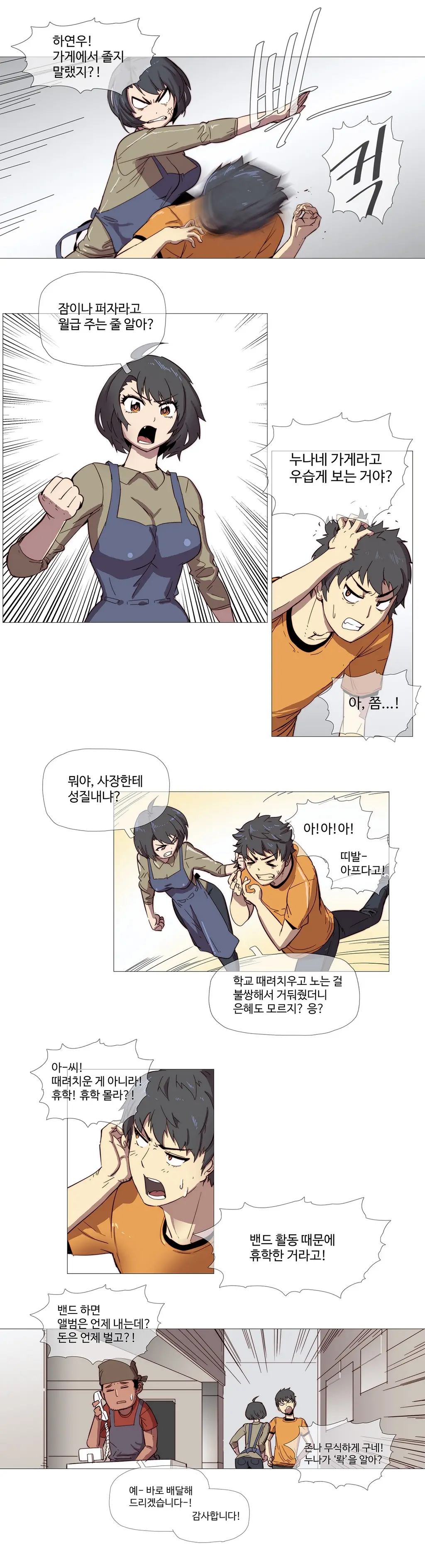 웹툰 이미지 21