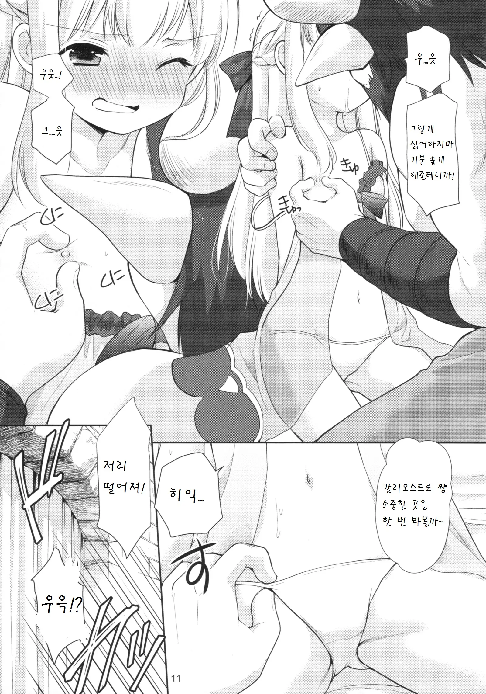 웹툰 이미지 10