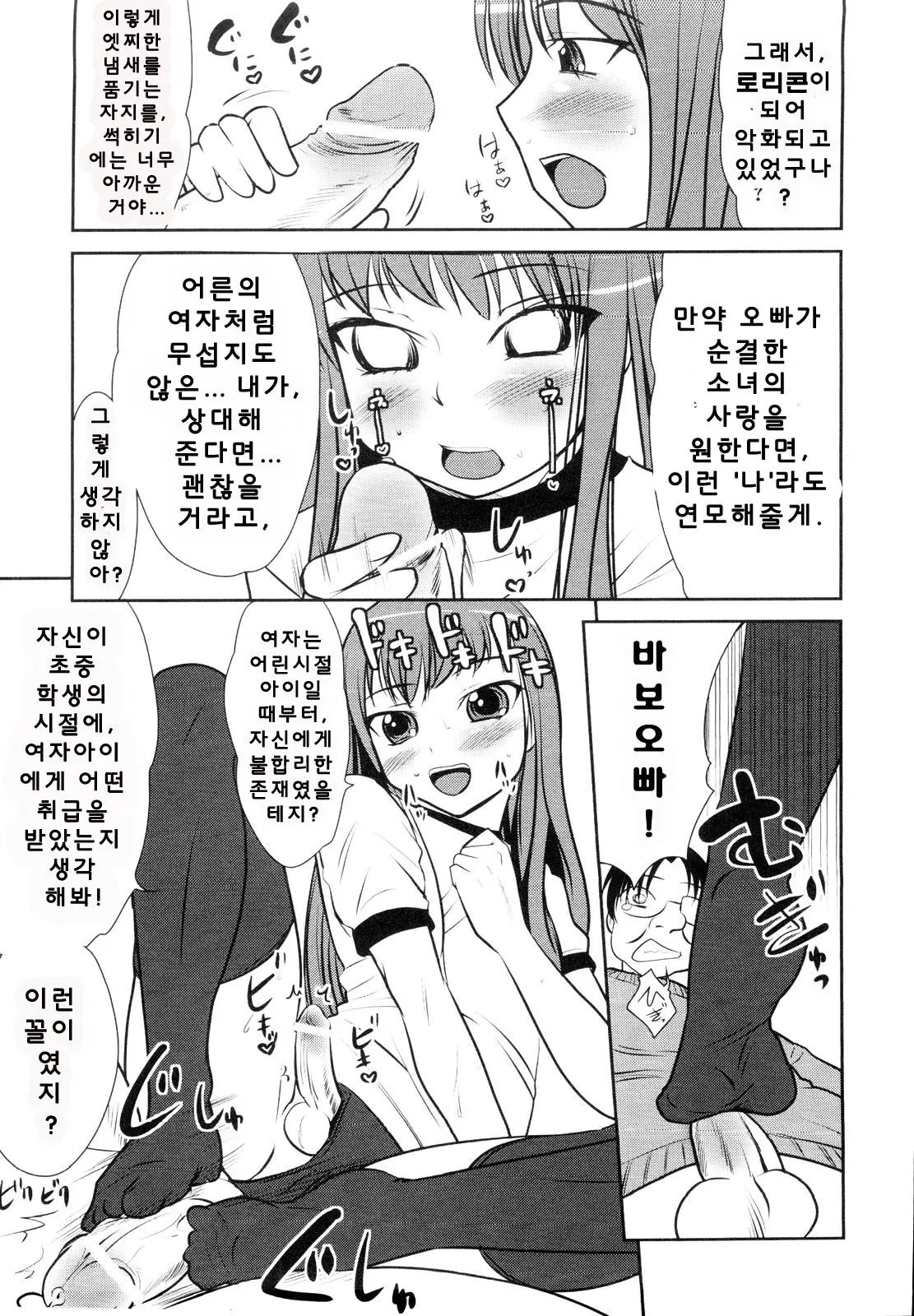 웹툰 이미지 13