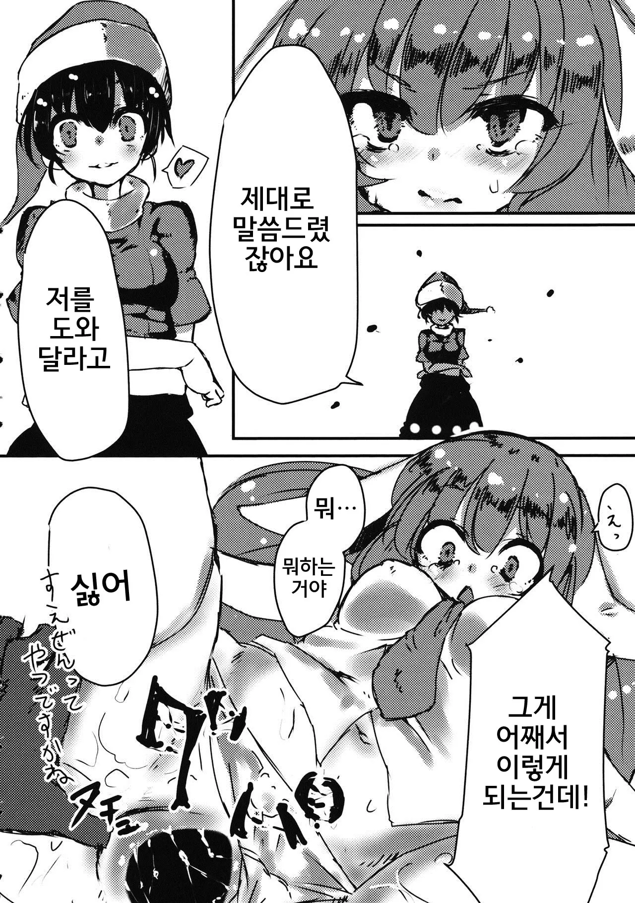 웹툰 이미지 5