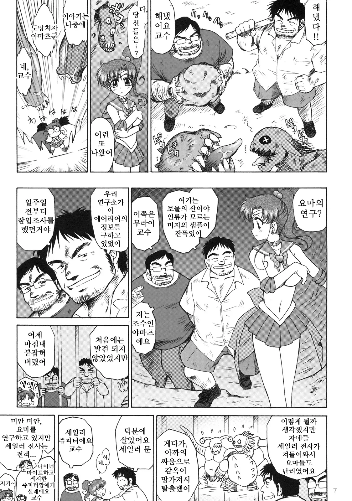 웹툰 이미지 5
